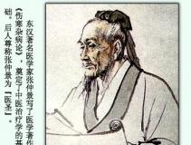 ����ҽʷΰ�ˡ�ҽʥ���پ�