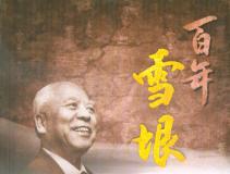 �й���һ��é����ѧ�������Ҧѩ��