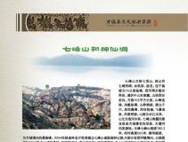 �߷�ɽ����