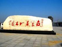 ����ʪ�ع�԰