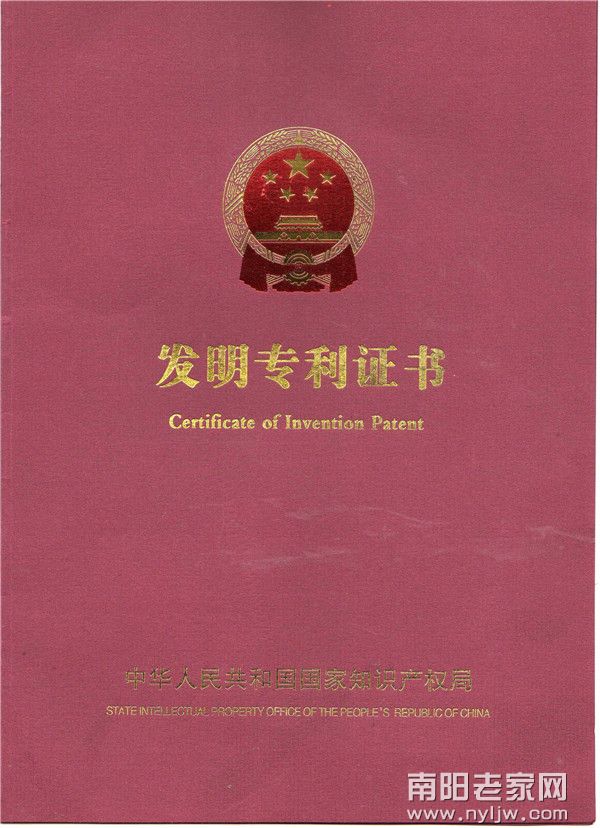 ����ʤ������õĹ��Ҽ����ķ���ר��֤��