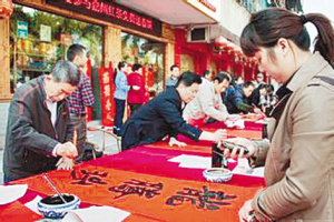 难忘农村写春联