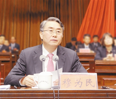 穆为民同志主持闭幕式并发表讲话。