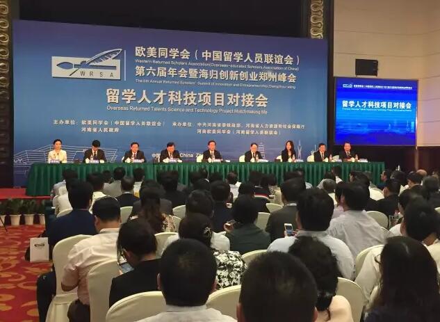 ���вμ�ŷ��ͬѧ�ᣨ�й���ѧ��Ա����ᣩ����������ߺ��鴴�´�ҵ֣�ݷ����ѧ�˲ſƼ���Ŀ�Խӻ�