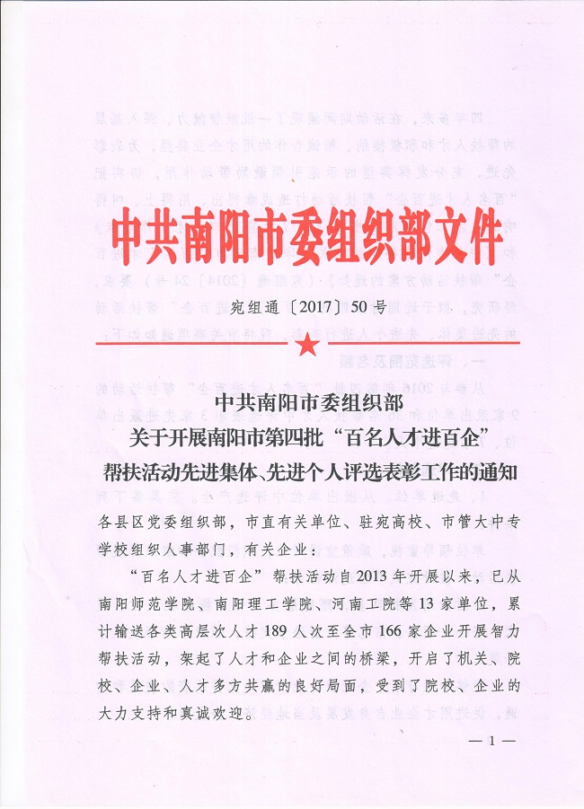 ���ڿ�չ�����е������������˲Ž����󡱰����Ƚ����塢�Ƚ�������ѡ���ù�����֪ͨ